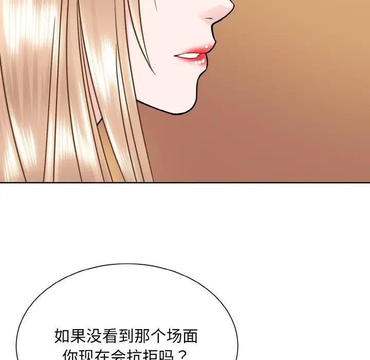 眷恋第33話