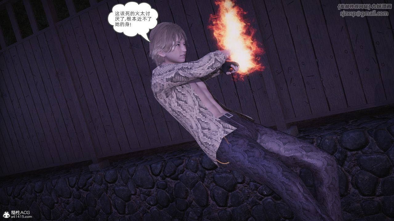 [3D]银色幻想第27話