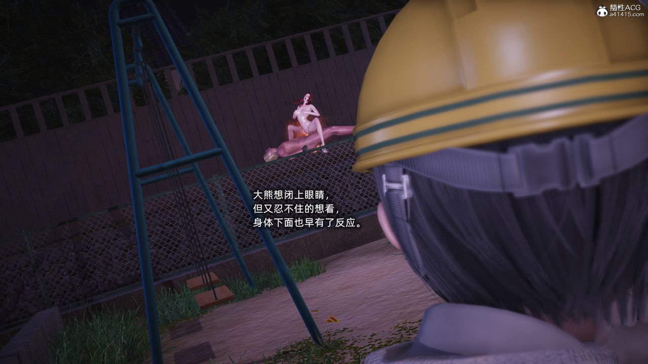 [3D]银色幻想第28話