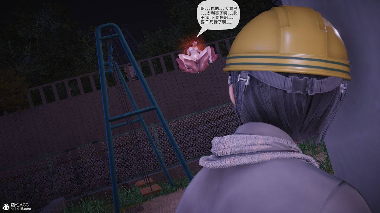 [3D]银色幻想第28話