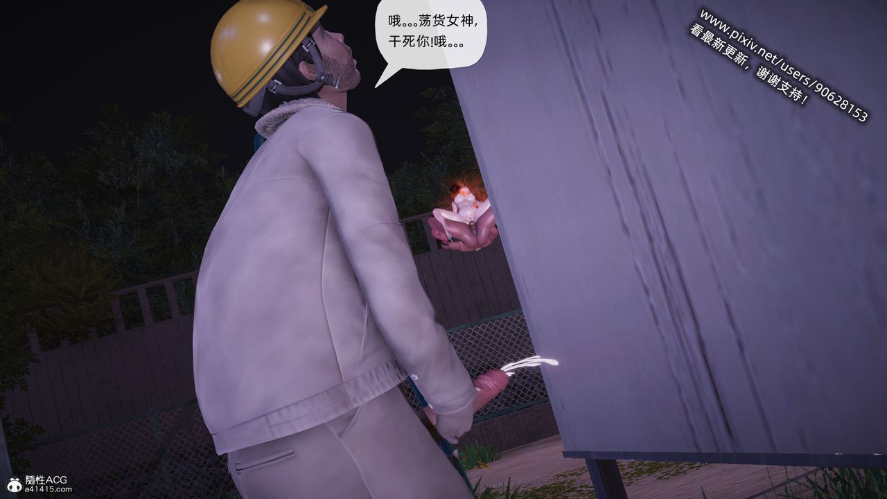 [3D]银色幻想第28話