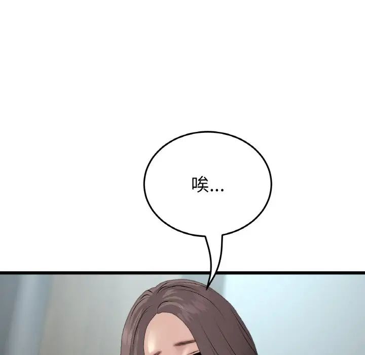 重逢的初恋是继母第56話