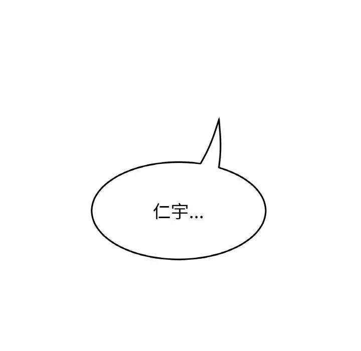 重逢的初恋是继母第56話