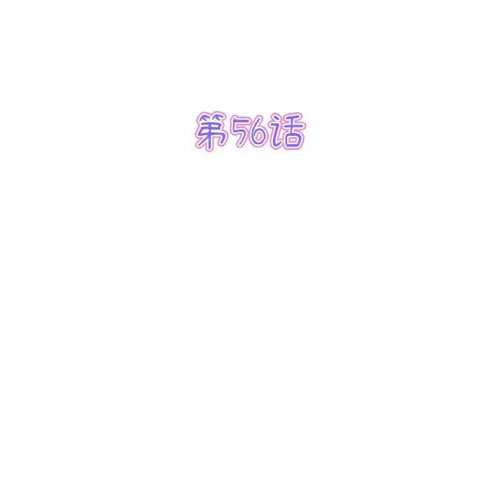 重逢的初恋是继母第56話