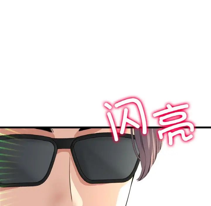 重逢的初恋是继母第56話