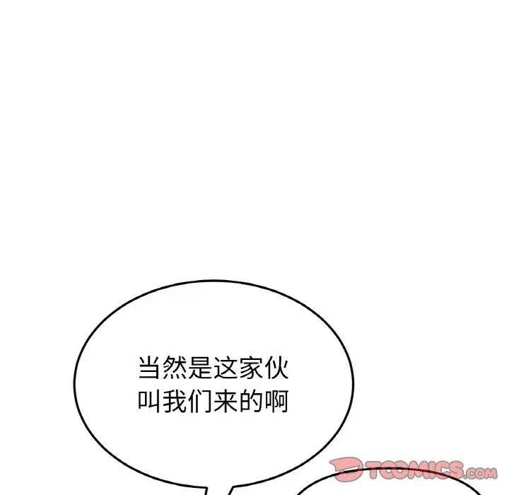 重逢的初恋是继母第56話