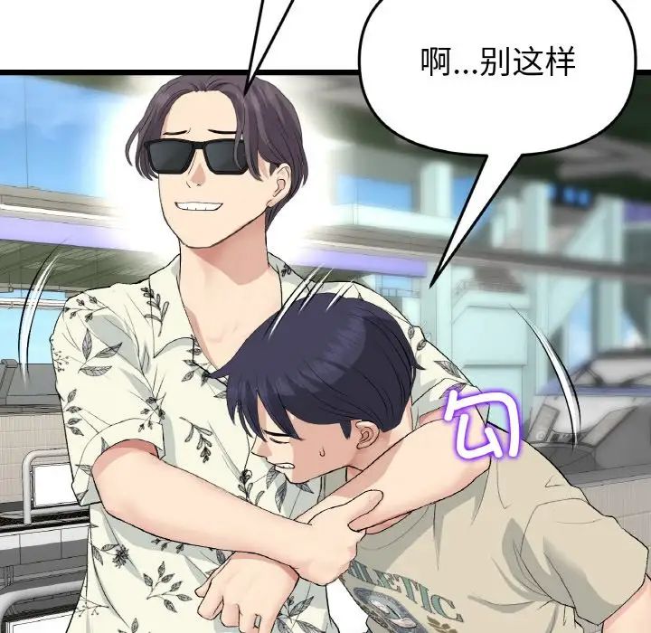 重逢的初恋是继母第56話