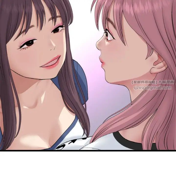 重逢的初恋是继母第56話