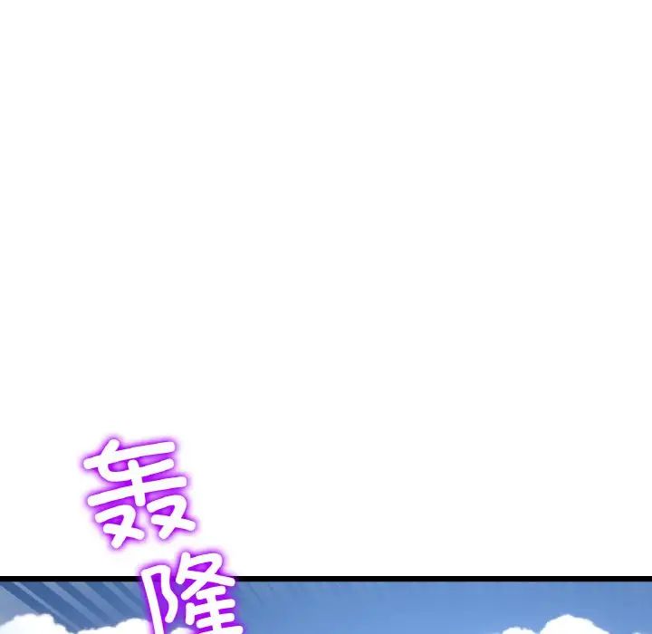 重逢的初恋是继母第56話