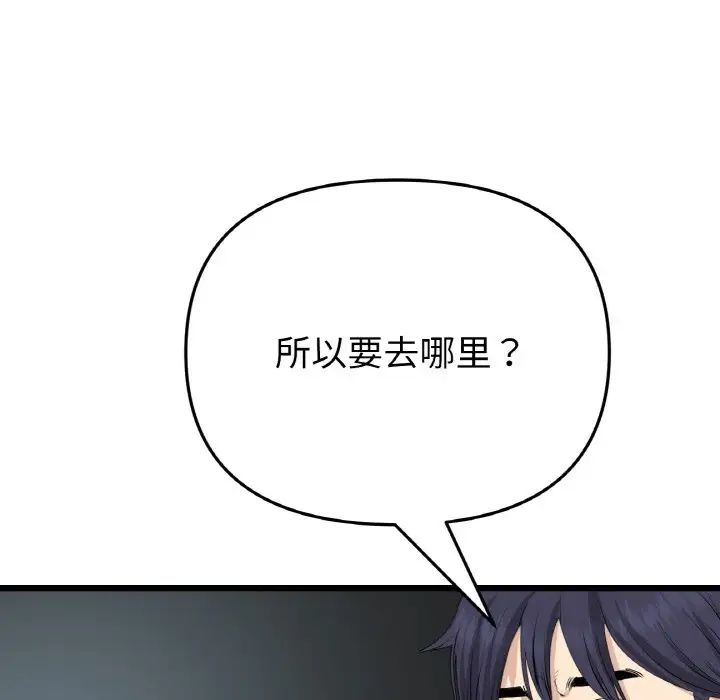 重逢的初恋是继母第56話