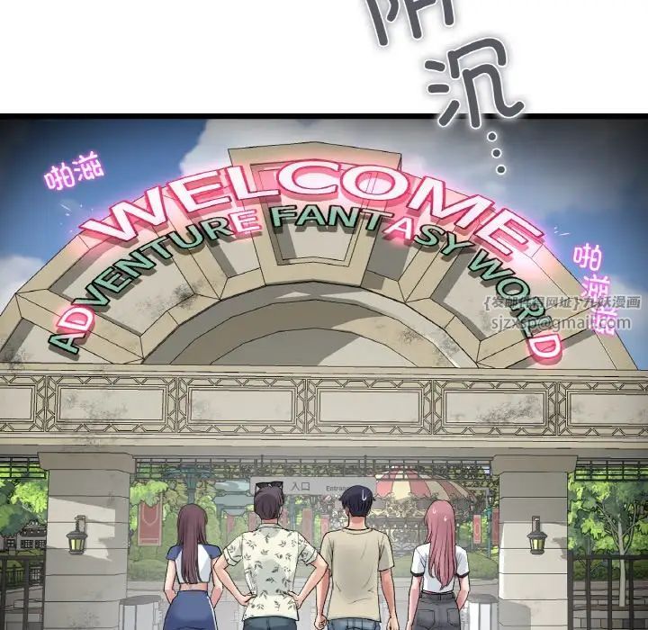 重逢的初恋是继母第56話