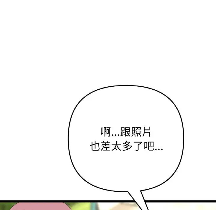 重逢的初恋是继母第56話