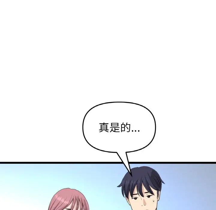 重逢的初恋是继母第56話