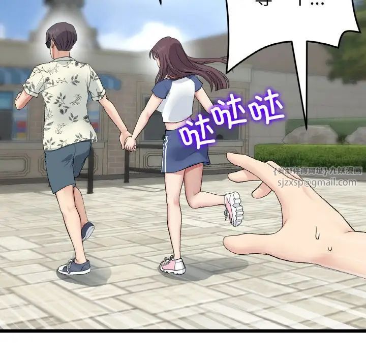 重逢的初恋是继母第56話