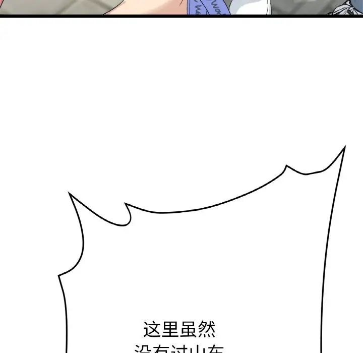 重逢的初恋是继母第56話