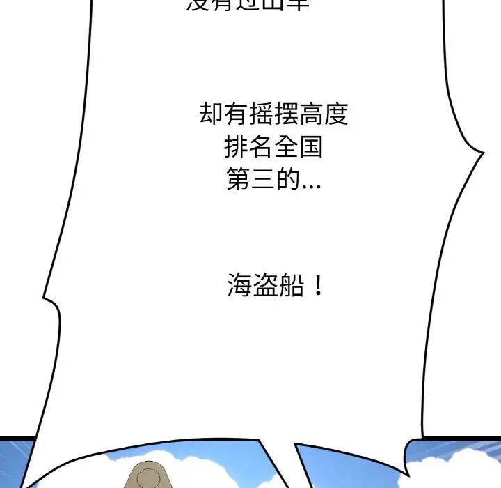 重逢的初恋是继母第56話