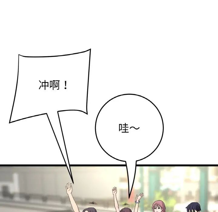 重逢的初恋是继母第56話