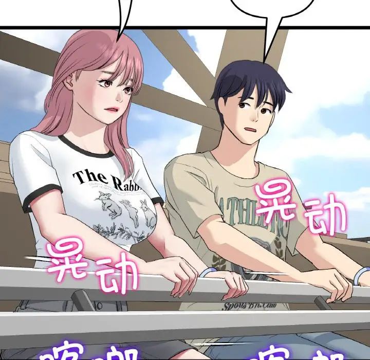 重逢的初恋是继母第56話