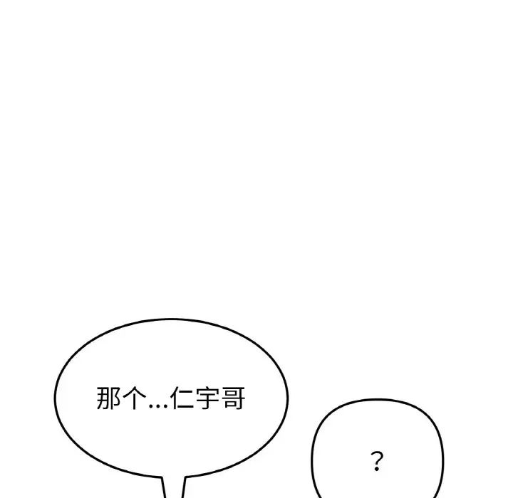 重逢的初恋是继母第56話