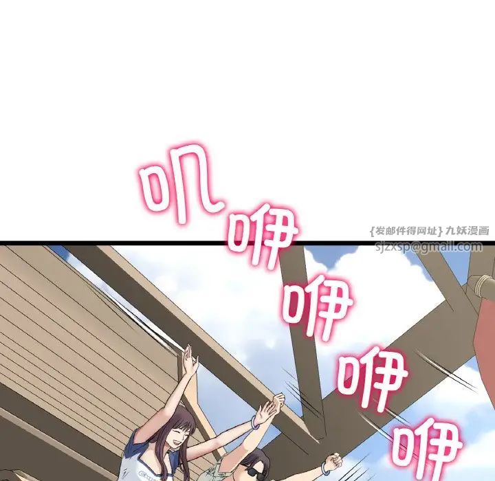 重逢的初恋是继母第56話