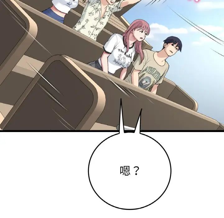 重逢的初恋是继母第56話