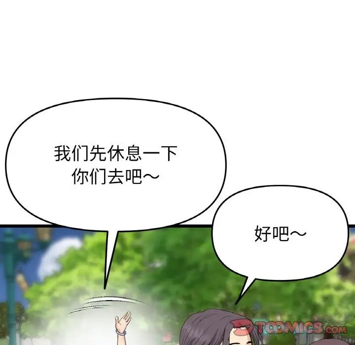 重逢的初恋是继母第56話