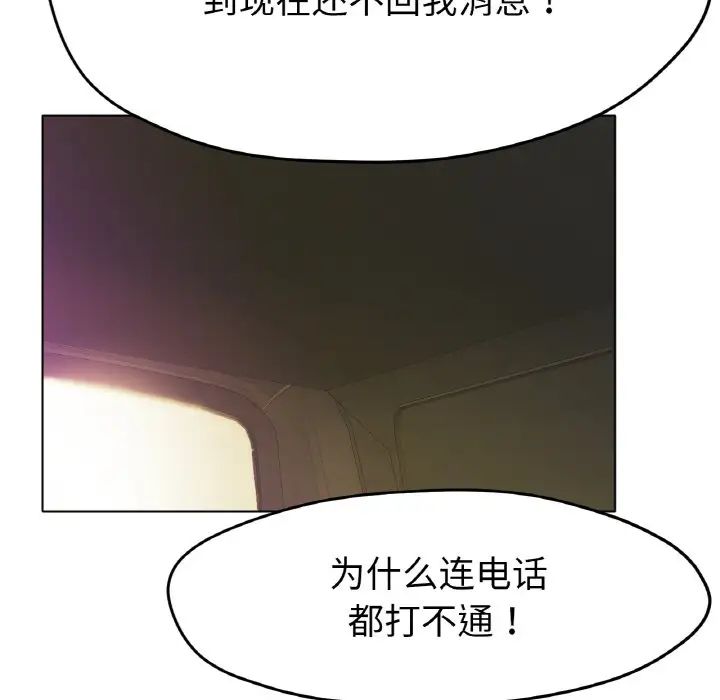 冰上恋人第27話