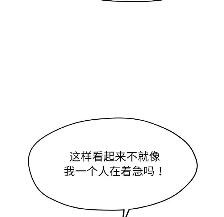 冰上恋人第27話