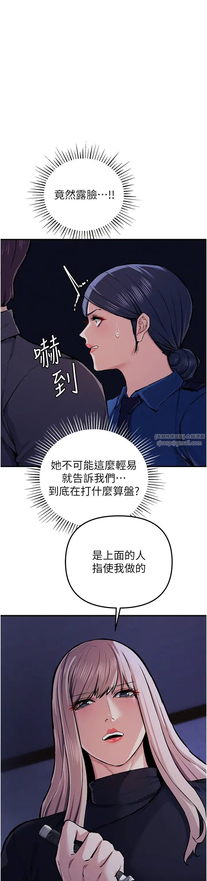 贪婪游戏第30話-我要讓妳痛不欲生