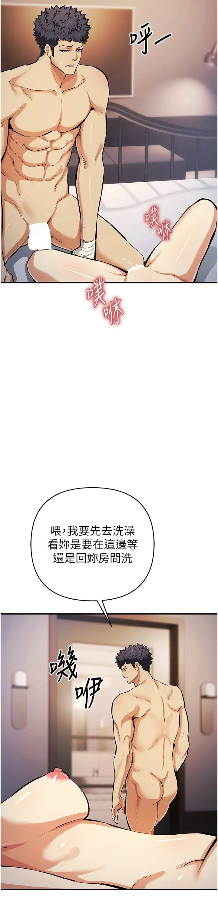 贪婪游戏第30話-我要讓妳痛不欲生