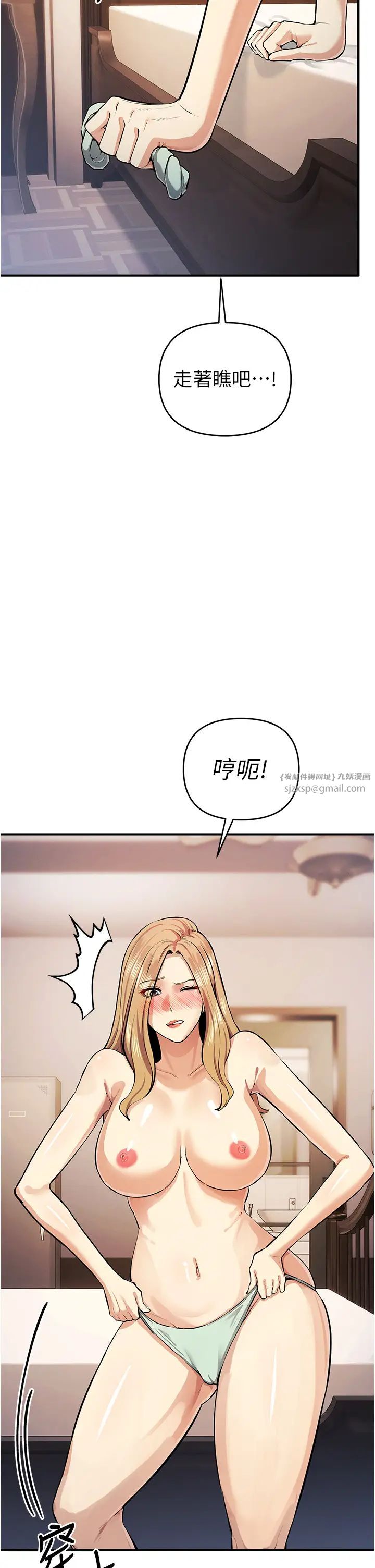 贪婪游戏第30話-我要讓妳痛不欲生