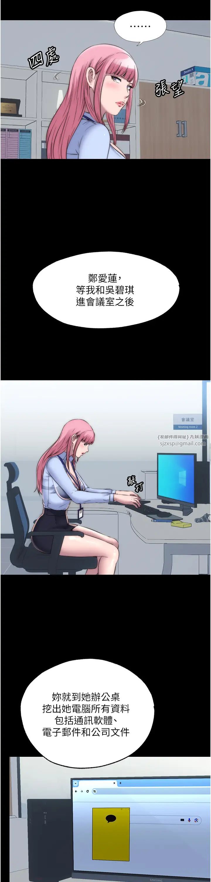 禁锢之慾第43話-再像上次那樣幫人傢嘛♥