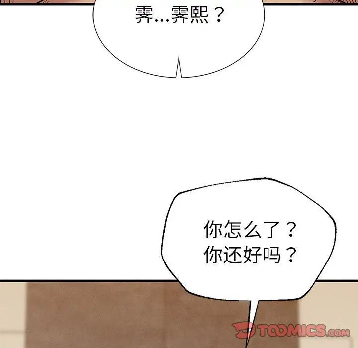 复仇第26話
