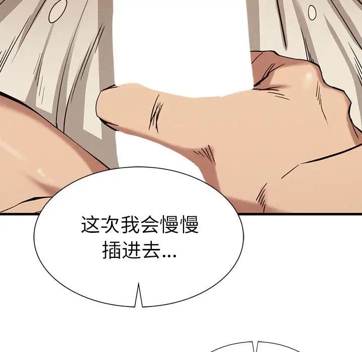复仇第26話