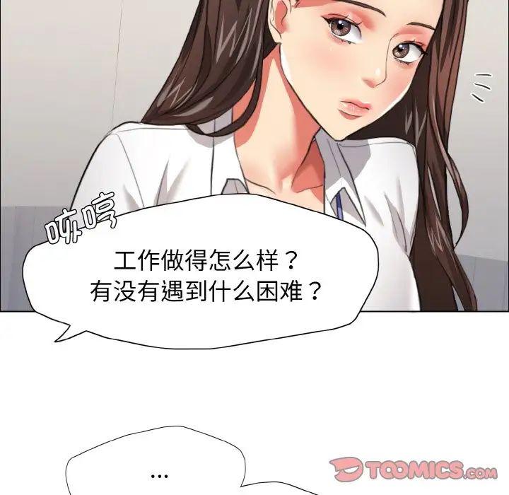 了不起的她第20話