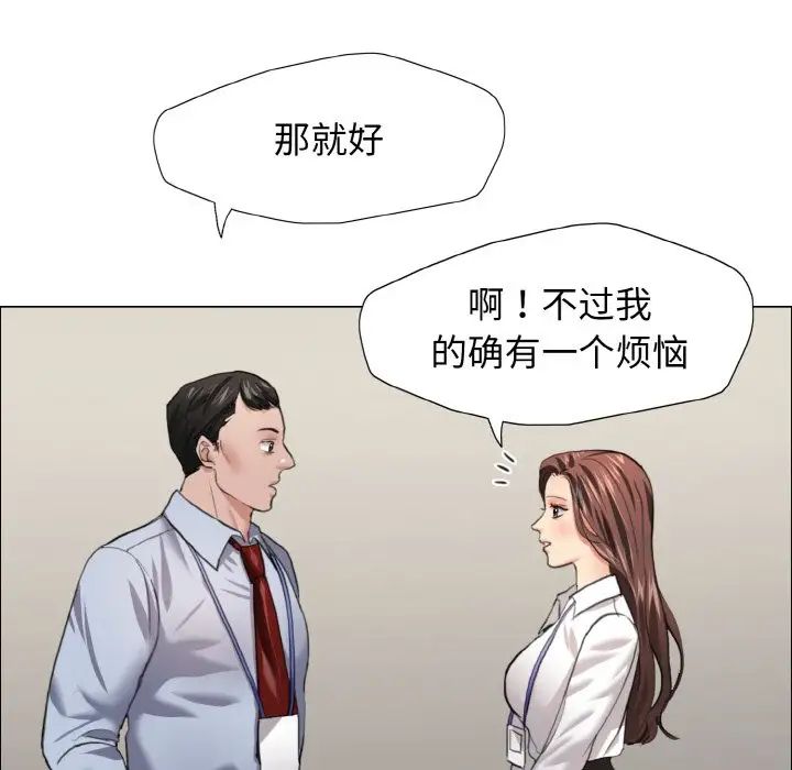 了不起的她第20話