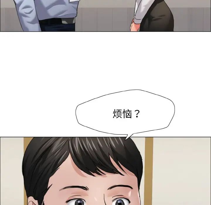 了不起的她第20話