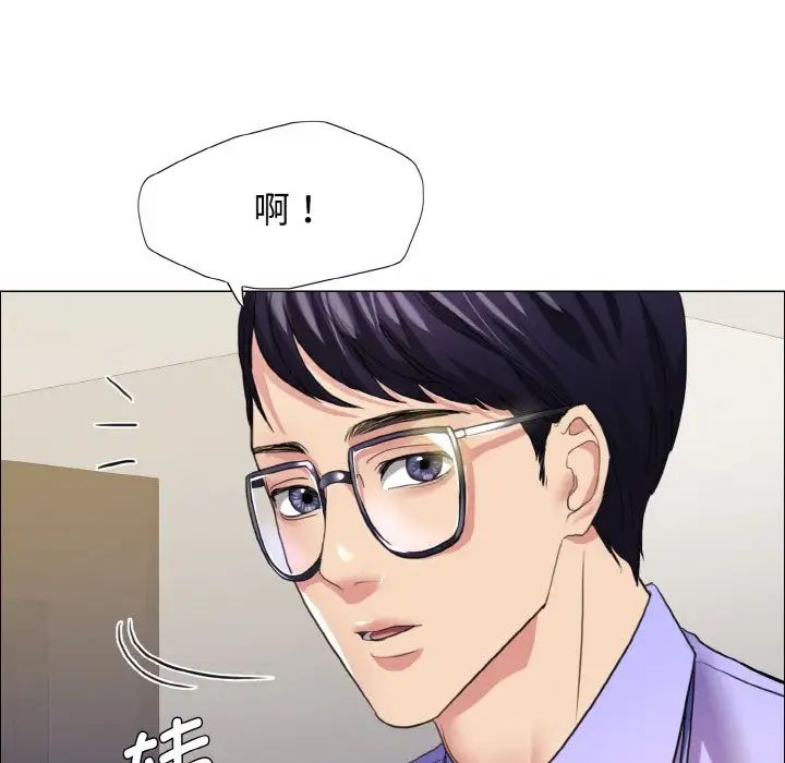 了不起的她第20話