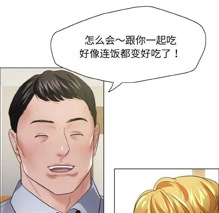 了不起的她第20話