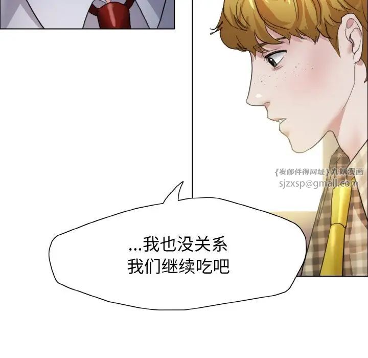 了不起的她第20話