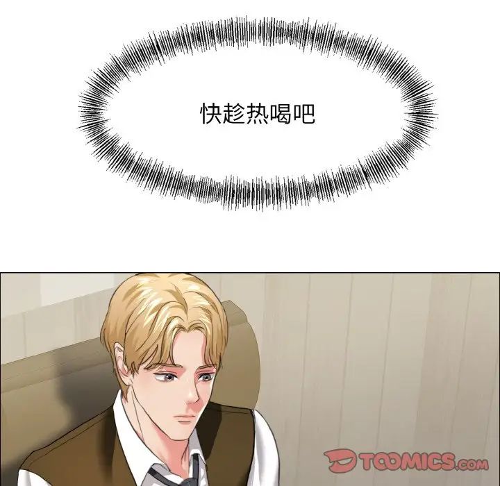 了不起的她第20話