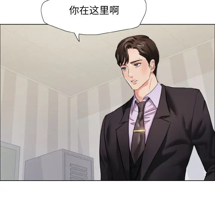 了不起的她第20話