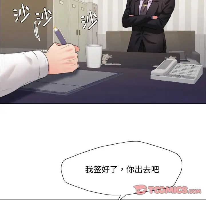 了不起的她第20話