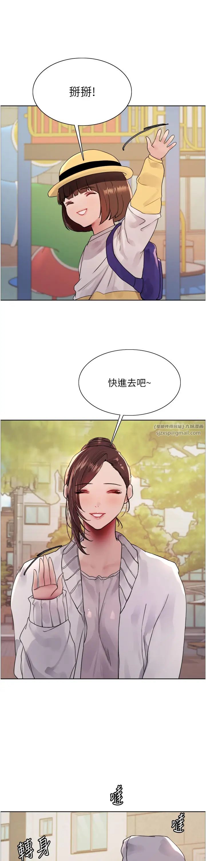 色輪眼第2季第28話-為主人盡心奉獻