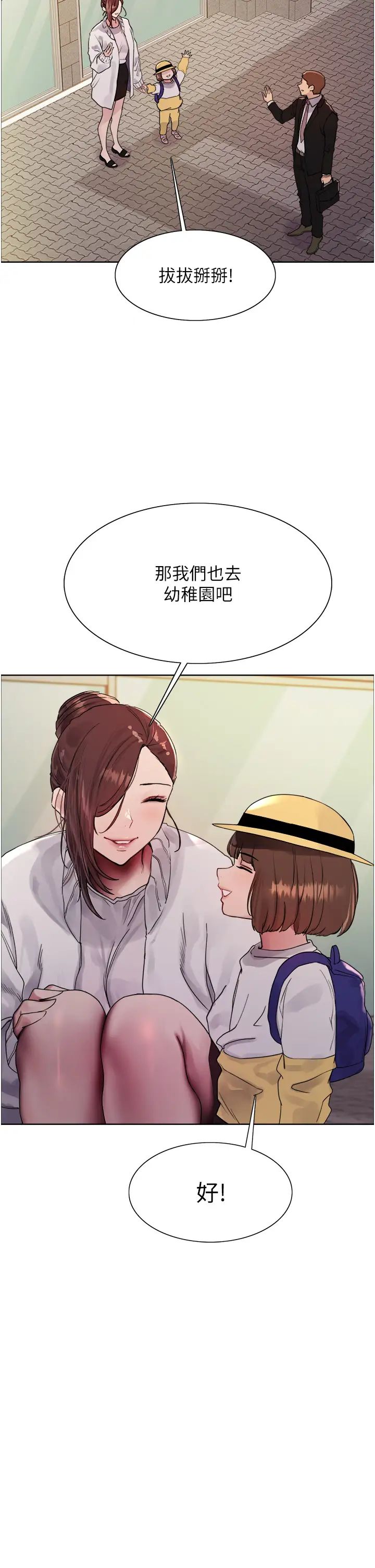 色轮眼第2季第28話-為主人盡心奉獻