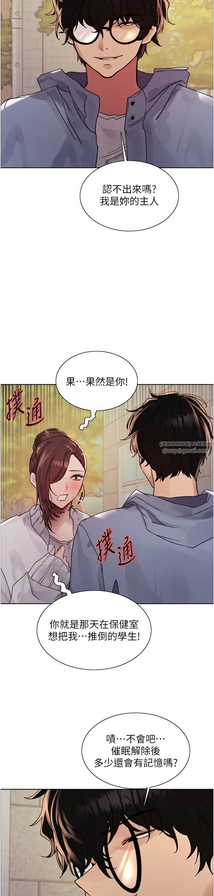 色輪眼第2季第28話-為主人盡心奉獻