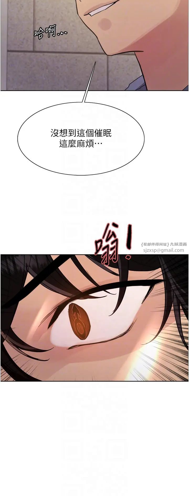 色輪眼第2季第28話-為主人盡心奉獻