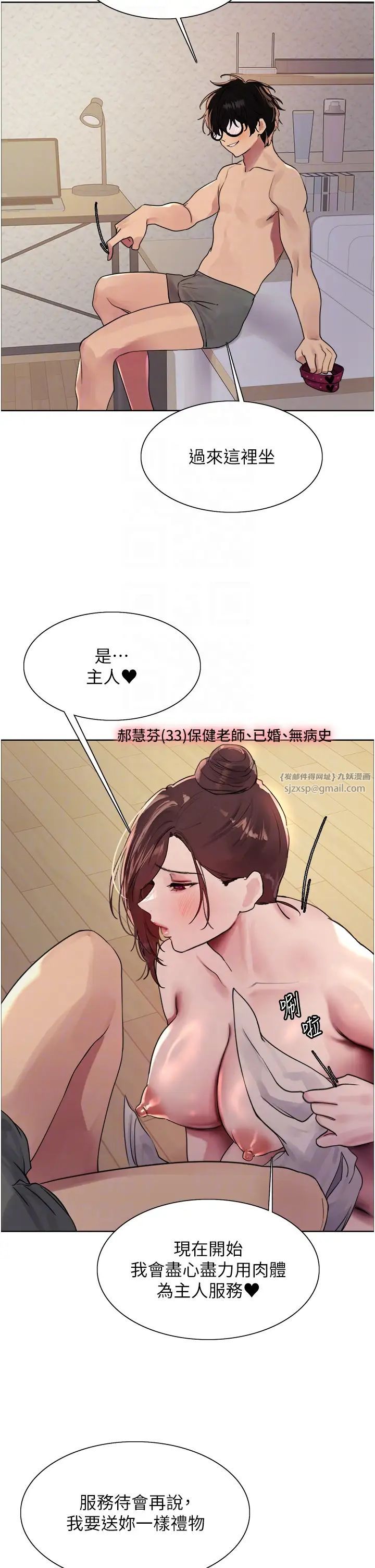 色轮眼第2季第28話-為主人盡心奉獻