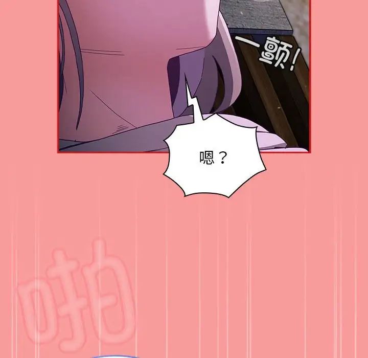 不请自来的未婚妻第79話