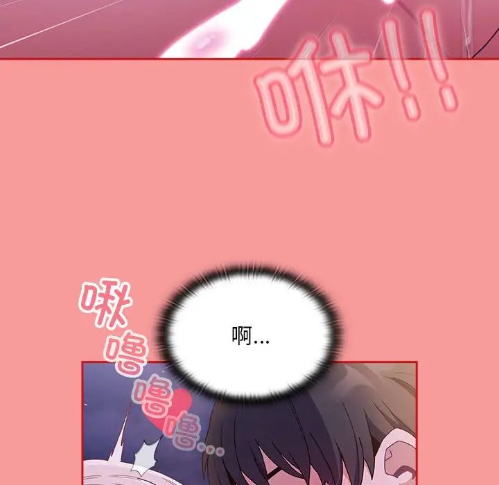 不请自来的未婚妻第79話